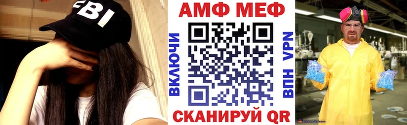 АМФ 98%  Купить закладки  Чехов 