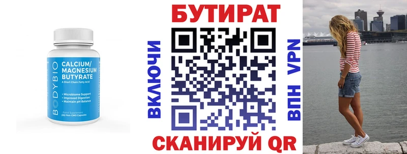 БУТИРАТ буратино  Купить где  Чехов 