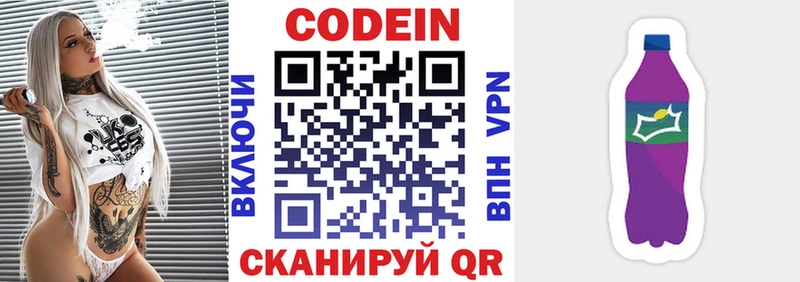 Кодеиновый сироп Lean напиток Lean (лин)  Купить закладки  Чехов 