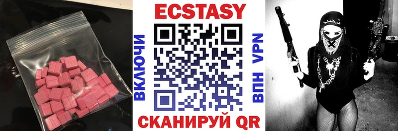 ЭКСТАЗИ 250 мг  Купить  Чехов 