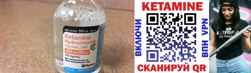 Купить где  Чехов  Кетамин VHQ 