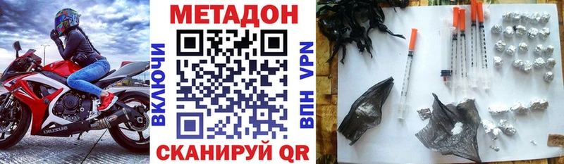 Метадон мёд  Купить закладки  Чехов 