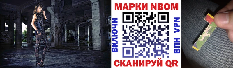 Марки 25I-NBOMe 1500мкг Чехов